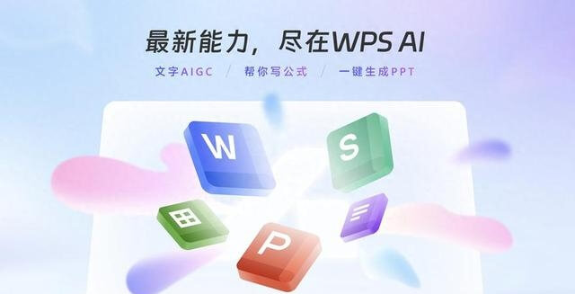 WPS Office 云端办公 - 自动备份、团队协作、安全可靠